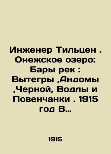 Inzhener Tiltsen. Onezhskoe ozero: Bary rek: Vytegry,Andomy,Chernoy, Vodly i Povenchanki. 1915 god V masshtabe 0,01 sazh.- 20 sazh.)./Engineer Tilzen. Lake Onega: Bars of the rivers: Vytegra, Andoma, Chernaya, Vodla and Wedding. 1915 On a scale of 0.01 soot - 20 soot. In Russian (ask us if in doubt). - landofmagazines.com