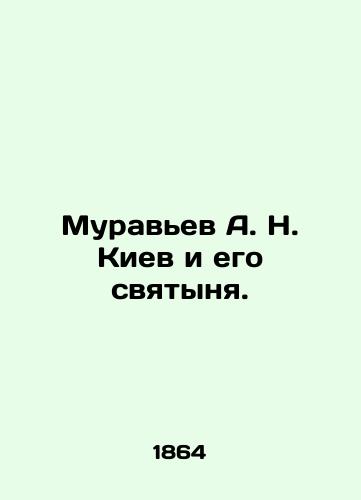 Muravev A.N. Kiev i ego svyatynya./Ant A.N. Kyiv and his sanctuary. In Russian (ask us if in doubt). - landofmagazines.com