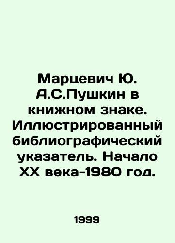 Martsevich Yu. A.S.Pushkin v knizhnom znake. Illyustrirovannyy bibliograficheskiy ukazatel. Nachalo KhKh veka-1980 god./Yu. A.S. Pushkin in a book sign. Illustrated bibliographic index. Early 20th century-1980. In Russian (ask us if in doubt) - landofmagazines.com