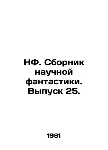 NF. Sbornik nauchnoy fantastiki. Vypusk 25./FN. Science Fiction Book. Volume 25. In Russian (ask us if in doubt) - landofmagazines.com
