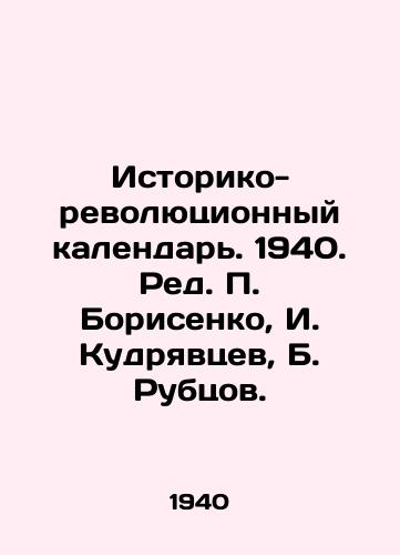 Istoriko-revolyutsionnyy kalendar. 1940. Red. P. Borisenko, I. Kudryavtsev, B. Rubtsov./Historical and revolutionary calendar. 1940. Ed. P. Borisenko, I. Kudryavtsev, B. Rubtsov. In Russian (ask us if in doubt) - landofmagazines.com