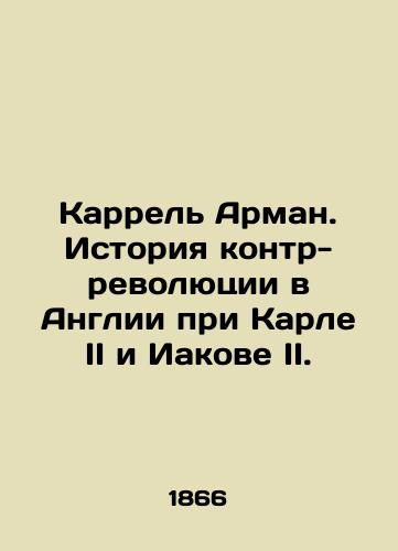 Karrel Arman. Istoriya kontr-revolyutsii v Anglii pri Karle II i Iakove II./Carrel Armand: The history of the counter-revolution in England under Charles II and James II. In Russian (ask us if in doubt) - landofmagazines.com