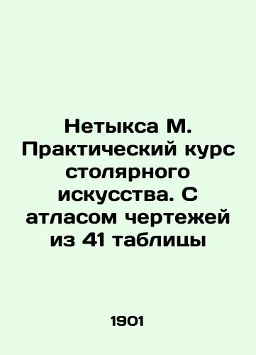 Netyksa M. Prakticheskiy kurs stolyarnogo iskusstva. S atlasom chertezhey iz 41 tablitsy/Netyx M. Practical Carpentry Course. With an Atlas of Drawings from 41 Tables In Russian (ask us if in doubt). - landofmagazines.com