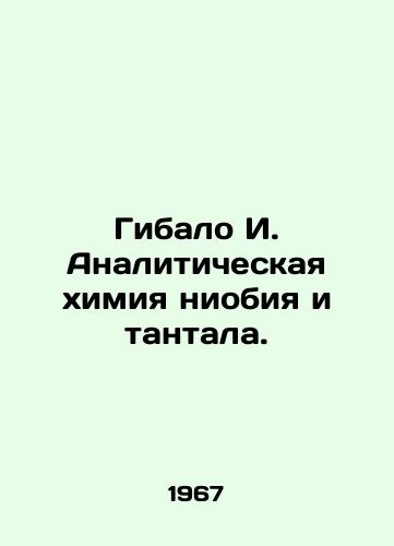 Gibalo I. Analiticheskaya khimiya niobiya i tantala./Gibalo I. Analytical chemistry of niobium and tantalum. In Russian (ask us if in doubt). - landofmagazines.com
