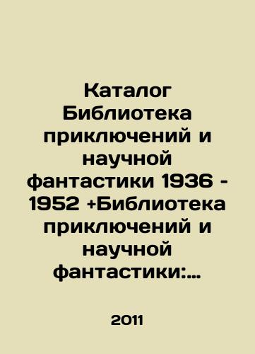 Katalog Biblioteka priklyucheniy i nauchnoy fantastiki 1936 – 1952 +Biblioteka priklyucheniy i nauchnoy fantastiki: 1953-1993./Library of Adventure and Science Fiction 1936-1952 + Library of Adventure and Science Fiction: 1953-1993. In Russian (ask us if in doubt) - landofmagazines.com