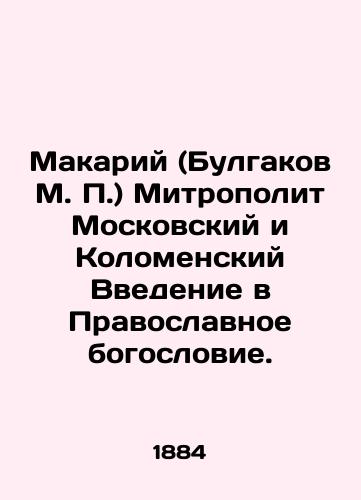 Makariy (Bulgakov M. P.) Mitropolit Moskovskiy i Kolomenskiy Vvedenie v Pravoslavnoe bogoslovie./Makariy (Bulgakov M. P.) Metropolitan of Moscow and Kolomensky Introduction to Orthodox Theology. In Russian (ask us if in doubt) - landofmagazines.com