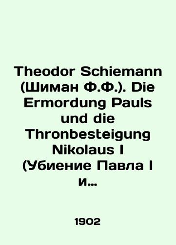 Theodor Schiemann (Shiman F.F.). Die Ermordung Pauls und die Thronbesteigung Nikolaus I (Ubienie Pavla I i vosshestvie na prestol Nikolaya I)./Theodor Schiemann. Die Ermordung Pauls und die Thronbesteigung Nikolaus I. In Russian (ask us if in doubt) - landofmagazines.com