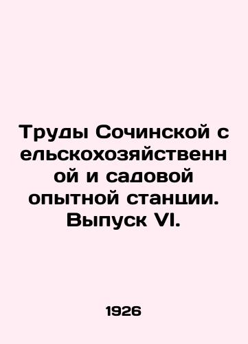 Trudy Sochinskoy sel'skokhozyaystvennoy i sadovoy opytnoy stantsii. Vypusk VI./Proceedings of the Sochi Agricultural and Garden Experiment Station. Issue VI. In Russian (ask us if in doubt). - landofmagazines.com