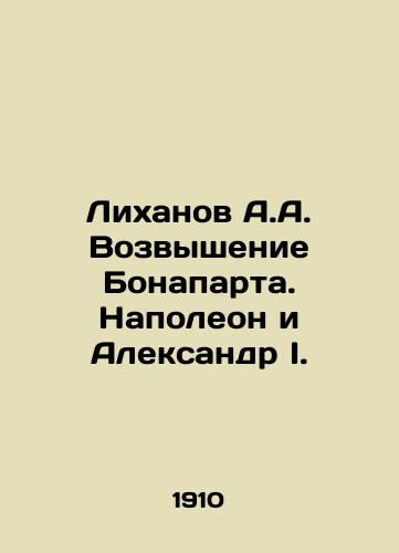 Likhanov A.A. Vozvyshenie Bonaparta. Napoleon i Aleksandr I./Likhanov A.A. The Rise of Bonaparte. Napoleon and Alexander I. In Russian (ask us if in doubt) - landofmagazines.com