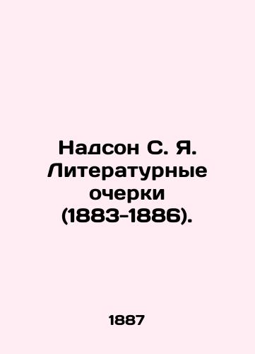Nadson S.Ya. Literaturnye ocherki (1883-1886)./Nadson S.Y. Literary Essays (1883-1886). In Russian (ask us if in doubt). - landofmagazines.com