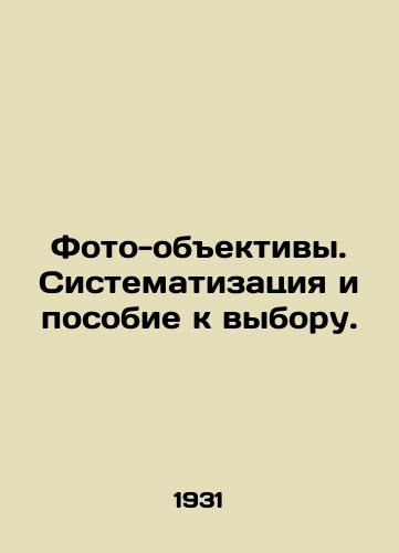 Foto-obektivy. Sistematizatsiya i posobie k vyboru./Photo lenses. Systematization and a guide to selection. In Russian (ask us if in doubt) - landofmagazines.com