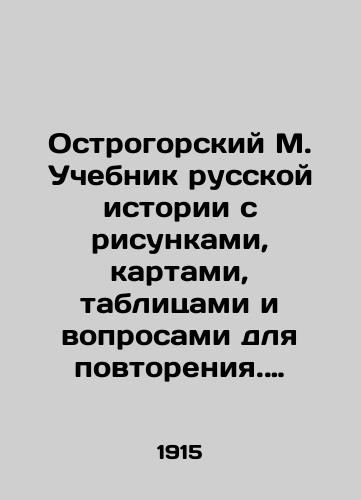 Ostrogorskiy M. Uchebnik russkoy istorii s risunkami, kartami, tablitsami i voprosami dlya povtoreniya. Elementarnyy kurs/M. Ostrogorsky A textbook of Russian history with drawings, maps, tables and questions for repetition In Russian (ask us if in doubt) - landofmagazines.com