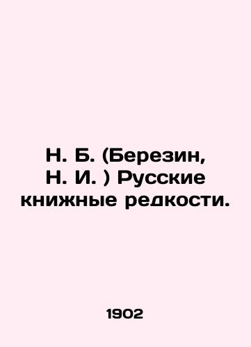 N.B. (Berezin, N.I.) Russkie knizhnye redkosti./N.B. (Berezin, N.I.) Russian book rarities. In Russian (ask us if in doubt). - landofmagazines.com