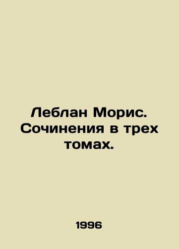 Leblan Moris. Sochineniya v trekh tomakh./Leblanc Maurice: Works in three volumes. In Russian (ask us if in doubt). - landofmagazines.com