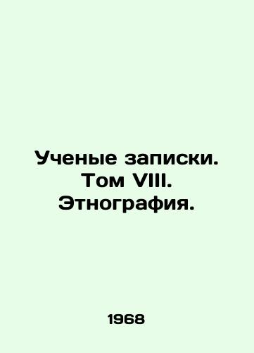 Uchenye zapiski. Tom VIII. Etnografiya./Academic notes. Volume VIII. Ethnography. In Russian (ask us if in doubt) - landofmagazines.com