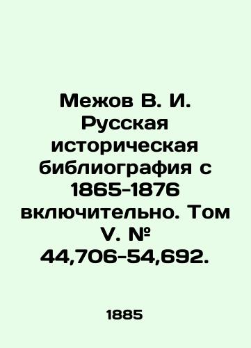 Mezhov V.I. Russkaya istoricheskaya bibliografiya s 1865-1876 vklyuchitelno. Tom V. # 44,706 - 54,692./Mezhov V.I. Russian Historical Bibliography from 1865-1876 inclusive. Volume V. # 44,706 - 54,692. In Russian (ask us if in doubt). - landofmagazines.com