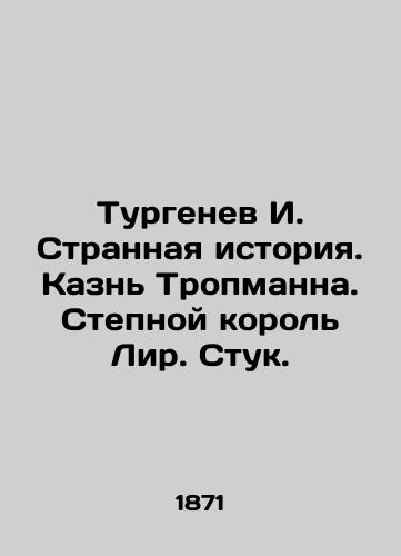 Turgenev I. Strannaya istoriya. Kazn Tropmanna. Stepnoy korol Lir. Stuk./Turgenev I. The Strange Story. The Execution of Tropmann. Steppenwolf King Lear. Knock. In Russian (ask us if in doubt) - landofmagazines.com