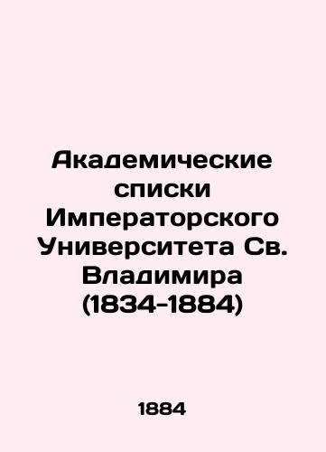 Akademicheskie spiski Imperatorskogo Universiteta Sv. Vladimira (1834-1884)/Academic Lists of the Imperial University of St. Vladimir (1834-1884) In Russian (ask us if in doubt) - landofmagazines.com