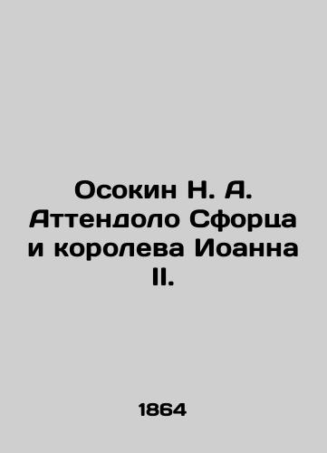 Osokin N.A. Attendolo Sfortsa i koroleva Ioanna II./Osokin N.A. Attendolo Sforza and Queen John II. In Russian (ask us if in doubt). - landofmagazines.com
