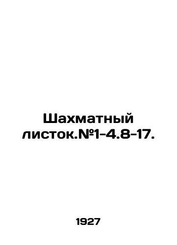 Shakhmatnyy listok.#1-4.8-17./Chess sheet. # 1-4.8-17. In Russian (ask us if in doubt) - landofmagazines.com