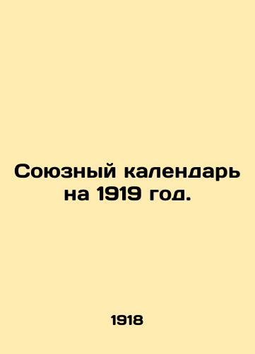 Soyuznyy kalendar na 1919 god./Union Calendar for 1919. In Russian (ask us if in doubt) - landofmagazines.com