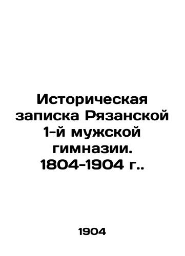 Istoricheskaya zapiska Ryazanskoy 1-y muzhskoy gimnazii. 1804-1904 g../Historical Note of Ryazan 1st Mens Gymnasium. 1804-1904. In Russian (ask us if in doubt) - landofmagazines.com