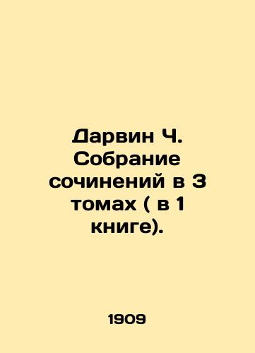 Darvin Ch. Sobranie sochineniy v 3 tomakh ( v 1 knige)./Darwin C. A collection of essays in 3 volumes (in 1 book). In Russian (ask us if in doubt). - landofmagazines.com