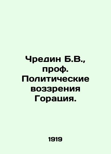 Chredin B.V., prof. Politicheskie vozzreniya Goratsiya./Chredin B.W., Prof. Horaces political views. In Russian (ask us if in doubt) - landofmagazines.com