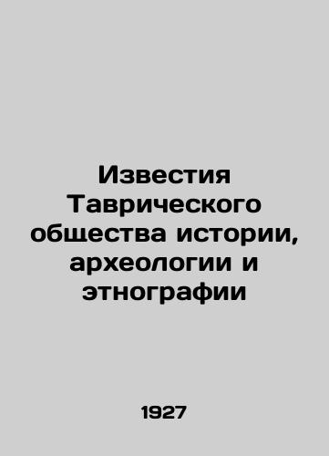 Izvestiya Tavricheskogo obshchestva istorii, arkheologii i etnografii/Proceedings of the Tauride Society of History, Archaeology and Ethnography In Russian (ask us if in doubt). - landofmagazines.com