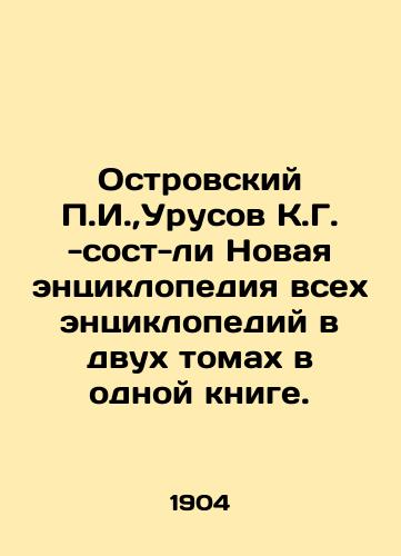 Ostrovskiy P.I.,Urusov K.G. -sost-li Novaya entsiklopediya vsekh entsiklopediy v dvukh tomakh v odnoy knige./P.I. Ostrovsky and K.G. Urusov composed a new encyclopedia of all encyclopedias in two volumes in one book. In Russian (ask us if in doubt). - landofmagazines.com