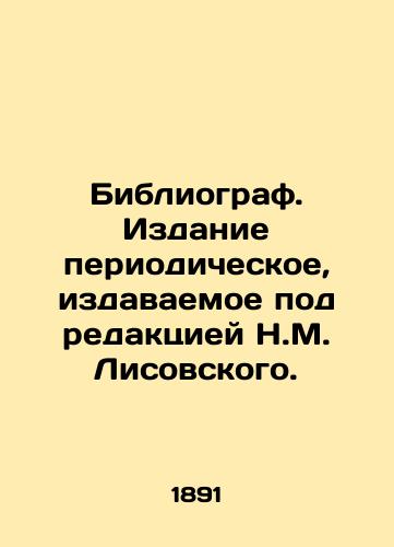 Bibliograf. Izdanie periodicheskoe, izdavaemoe pod redaktsiey N.M. Lisovskogo./Bibliographer. Periodic publication edited by N.M. Lisovsky. In Russian (ask us if in doubt). - landofmagazines.com