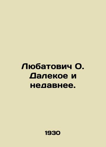 Lyubatovich O. Dalekoe i nedavnee./Lubatovic O. The Far and Recent. In Russian (ask us if in doubt). - landofmagazines.com