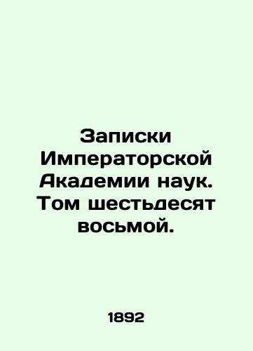 Zapiski Imperatorskoy Akademii nauk. Tom shestdesyat vosmoy./Notes of the Imperial Academy of Sciences. Volume sixty-eight. In Russian (ask us if in doubt) - landofmagazines.com