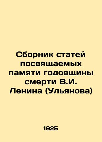 Sbornik statey posvyashchaemykh pamyati godovshchiny smerti V.I. Lenina (Ulyanova)/Compilation of articles dedicated to the anniversary of the death of V.I. Lenin (Ulyanov) In Russian (ask us if in doubt) - landofmagazines.com