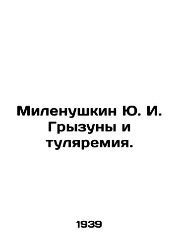 Milenushkin Yu. I. Gryzuny i tulyaremiya./Yu. I. Milenushkin rodents and tularemia. In Russian (ask us if in doubt) - landofmagazines.com