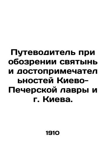 Putevoditel pri obozrenii svyatyn i dostoprimechatelnostey Kievo-Pecherskoy lavry i g. Kieva./Guide to the sights and shrines of Kyiv-Pechersk Lavra and Kyiv. In Russian (ask us if in doubt) - landofmagazines.com