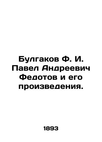 Bulgakov F. I. Pavel Andreevich Fedotov i ego proizvedeniya./Bulgakov F. I. Pavel Andreevich Fedotov and his works. In Russian (ask us if in doubt). - landofmagazines.com