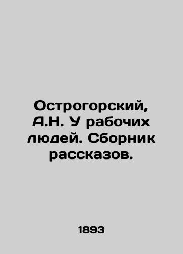 Ostrogorskiy, A.N. U rabochikh lyudey. Sbornik rasskazov./Ostrogorsky, A.N. Workers People. A collection of stories. In Russian (ask us if in doubt) - landofmagazines.com