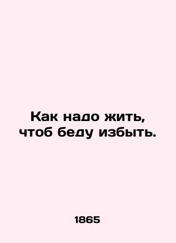 Kak nado zhit, chtob bedu izbyt./How one must live to be out of trouble. In Russian (ask us if in doubt) - landofmagazines.com