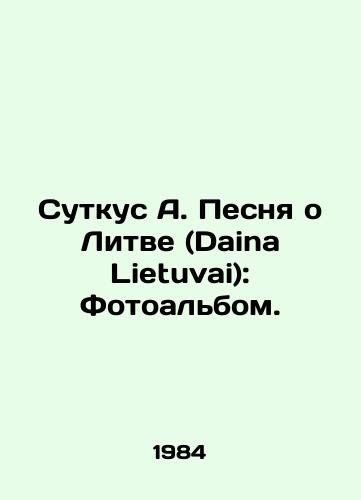 Sutkus A. Pesnya o Litve (Daina Lietuvai): Fotoalbom./Sutkus A. Song about Lithuania (Daina Lietuvai): Photo album. In Russian (ask us if in doubt) - landofmagazines.com