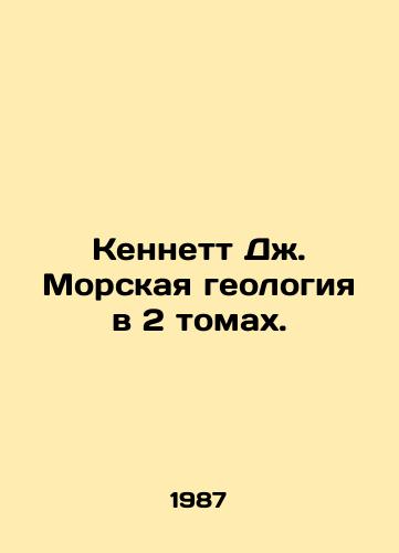 Kennett Dzh. Morskaya geologiya v 2 tomakh./Kenneth J. Marine Geology in 2 Volumes. In Russian (ask us if in doubt) - landofmagazines.com