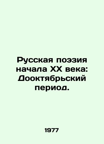 Russkaya poeziya nachala KhKh veka: Dooktyabrskiy period./Russian Poetry of the Early 20th Century: Pre-October Period. In Russian (ask us if in doubt) - landofmagazines.com