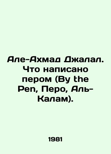 Ale-Akhmad Dzhalal. Chto napisano perom (By the Pen, Pero, Al-Kalam)./Ale-Ahmad Jalal. What is written in pen (By the Pen, Pero, Al-Kalam). In Russian (ask us if in doubt) - landofmagazines.com