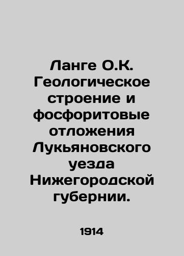Lange O.K. Geologicheskoe stroenie i fosforitovye otlozheniya Lukyanovskogo uezda Nizhegorodskoy gubernii./Lange D.C. Geological Structure and Phosphorite Sediments of Lukyan County in Nizhny Novgorod Province. In Russian (ask us if in doubt) - landofmagazines.com