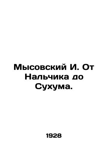 Mysovskiy I. Ot Nalchika do Sukhuma./I. Cape from Nalchik to Sukhumi. In Russian (ask us if in doubt) - landofmagazines.com