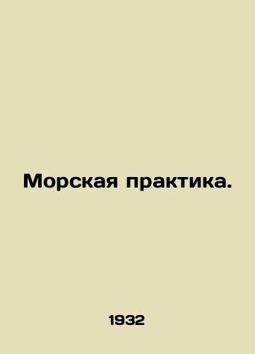 Morskaya praktika./Marine practices. In Russian (ask us if in doubt). - landofmagazines.com