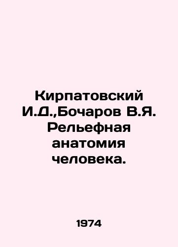 Kirpatovskiy I.D.,Bocharov V.Ya. Relefnaya anatomiya cheloveka./Kirpatovsky I.D., Bocharov V.Ya. Relief anatomy of humans. In Russian (ask us if in doubt). - landofmagazines.com