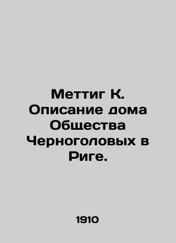 Mettig K. Opisanie doma Obshchestva Chernogolovykh v Rige./Mettig K. Description of the house of the Blackhead Society in Riga. In Russian (ask us if in doubt) - landofmagazines.com