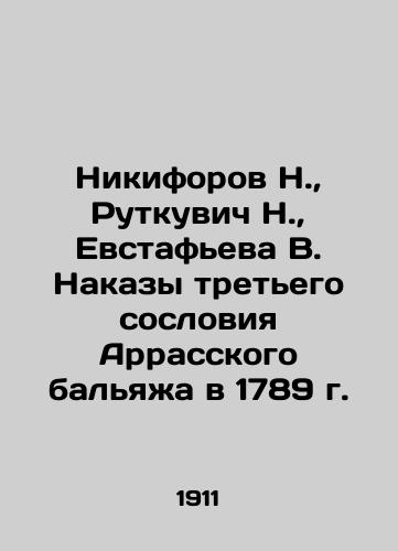 Nikiforov N., Rutkuvich N., Evstafeva V. Nakazy tretego sosloviya Arrasskogo balyazha v 1789 g./Nikiforov N., Rutkovich N., Evstafyeva V. Nakazy of the Third Estate of Arras Ballage in 1789 In Russian (ask us if in doubt) - landofmagazines.com