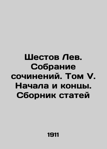 Shestov Lev. Sobranie sochineniy. Tom V. Nachala i kontsy. Sbornik statey/Leos Six. A collection of essays. Volume V. Starts and ends. A collection of articles In Russian (ask us if in doubt) - landofmagazines.com